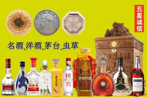 阜阳国尊烟酒商行