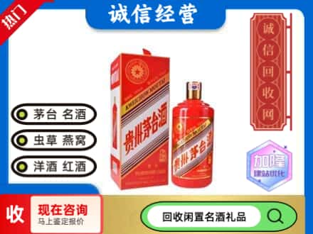 阜阳茅台回收酒瓶.jpg