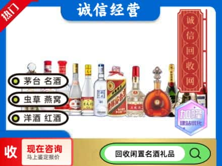 阜阳回收酒水